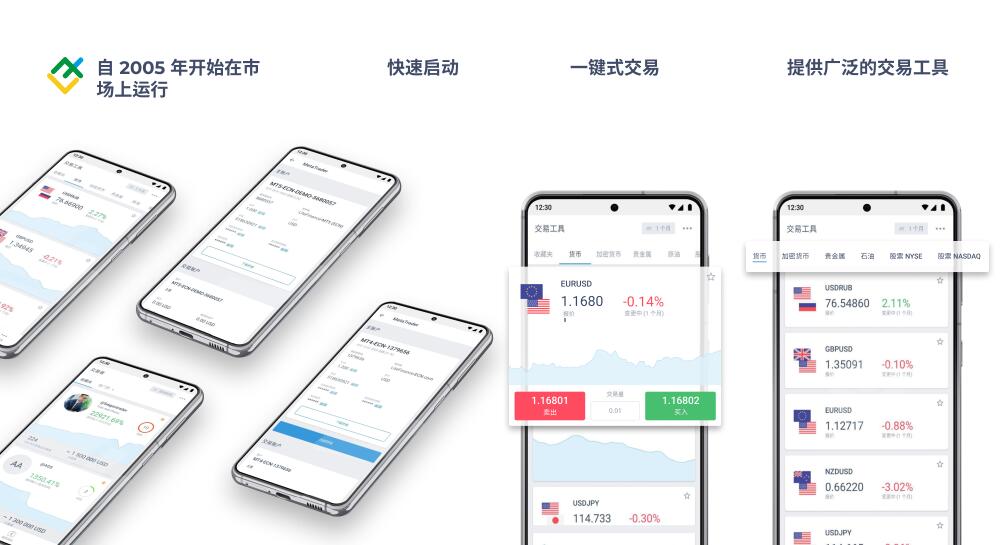 LiteFinance 发布新的 Android 移动应用程序