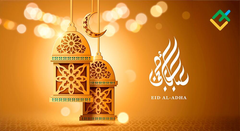 Selamat Hari Raya Idul Adha 2024!