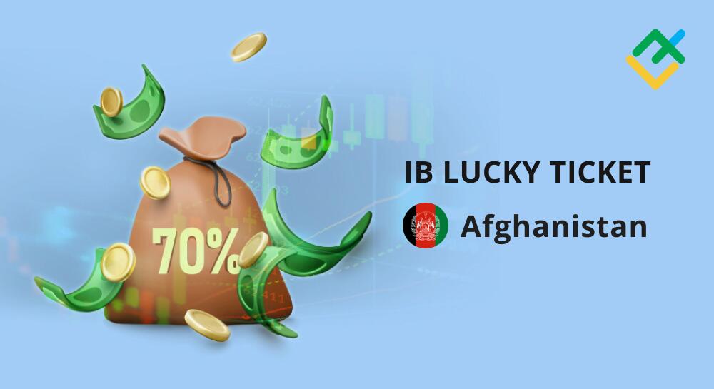مسابقه بلیت شانس IB افغانستان برای ماه سپتامبر تمدید شد!