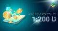 لایتفایننس اهرم معاملاتی رمزارزها را تا ۱:۲۰۰ افزایش داد
