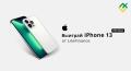 Розыгрыш iPhone 13 Pro MAX для трейдеров из Киргизии