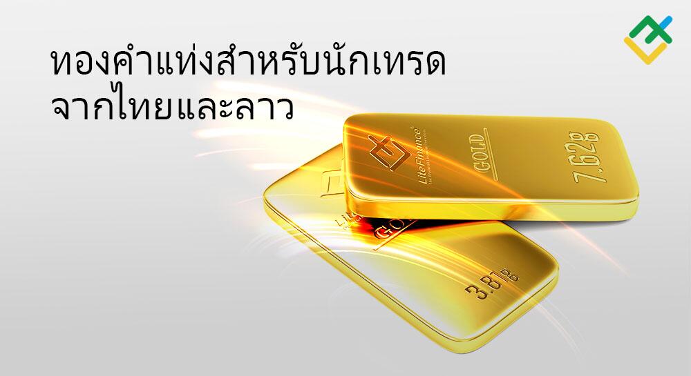 การจับฉลากทองคำออนไลน์จะจัดขึ้นในวันที่ 7 ตุลาคม